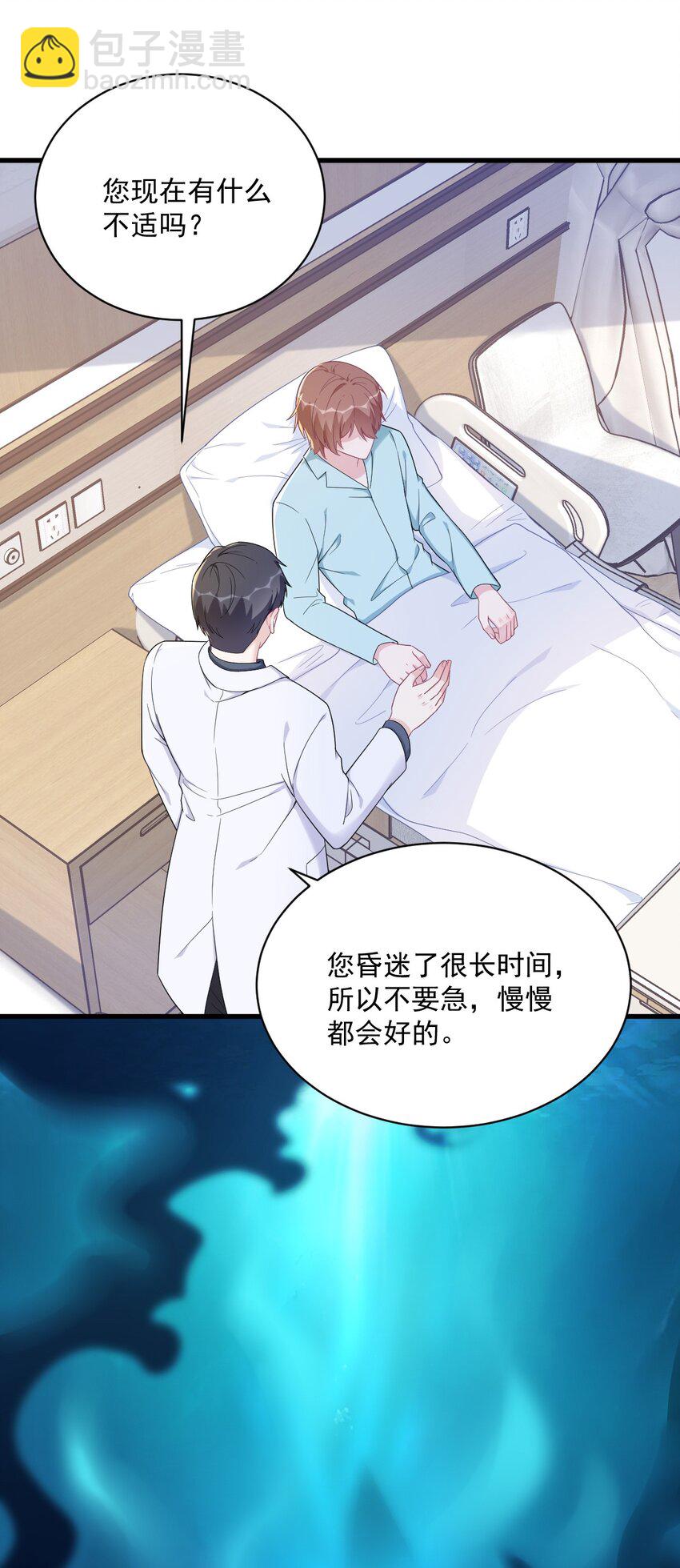 158 爱上一个NPC(1/2)-第151话