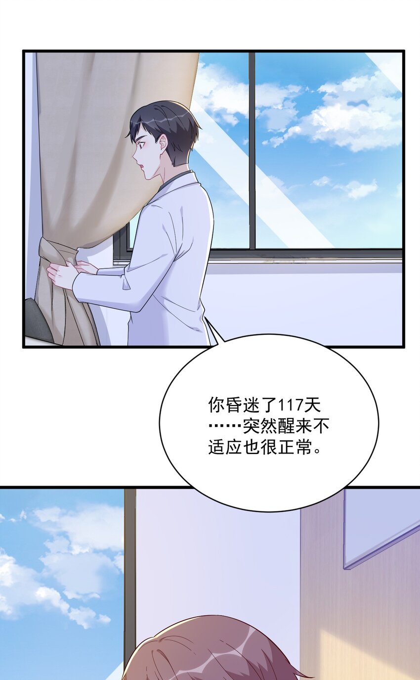 158 爱上一个NPC(1/2)-第151话