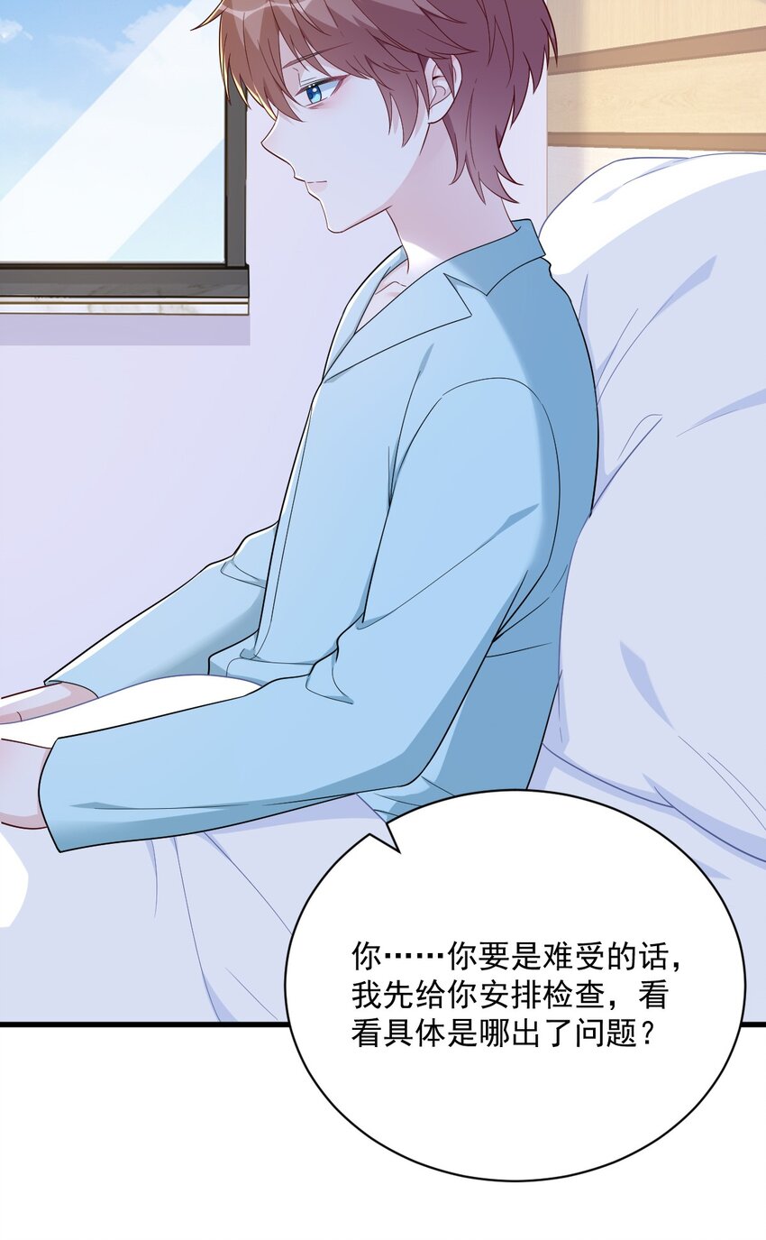 158 爱上一个NPC(1/2)-第151话