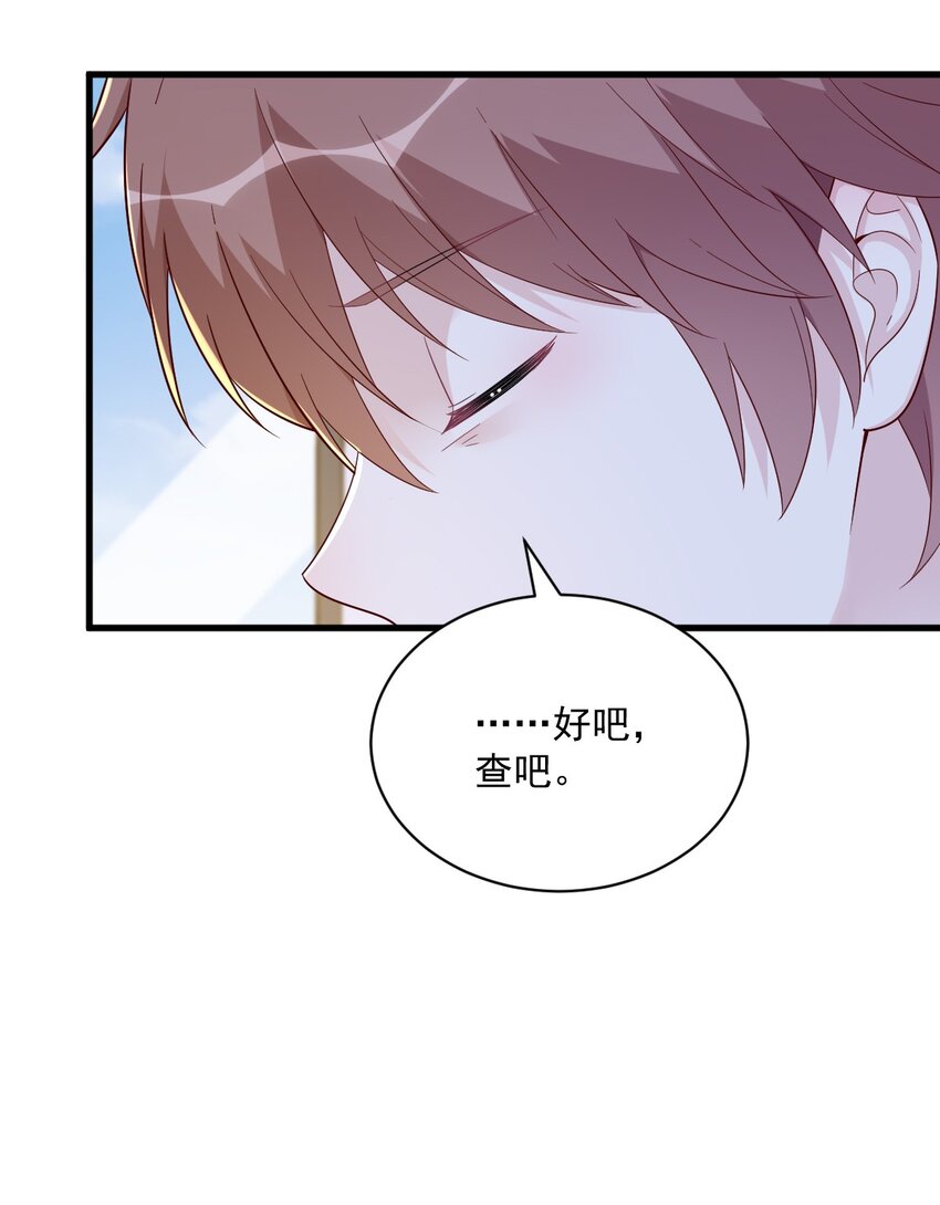 158 爱上一个NPC(1/2)-第151话