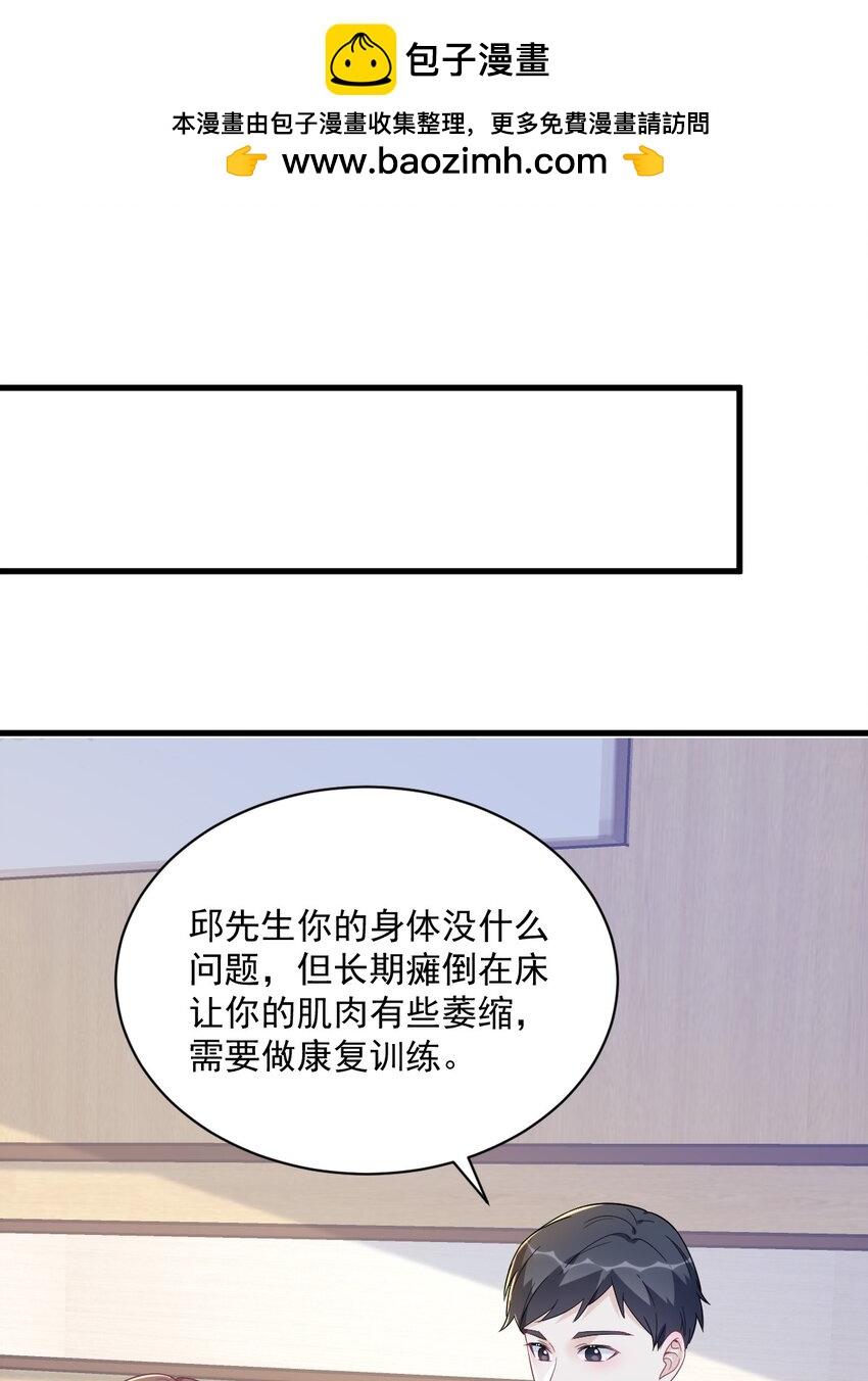 158 爱上一个NPC(1/2)-第151话