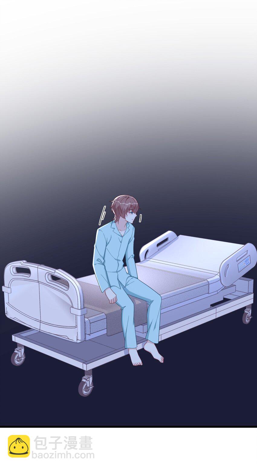 158 爱上一个NPC(1/2)-第151话