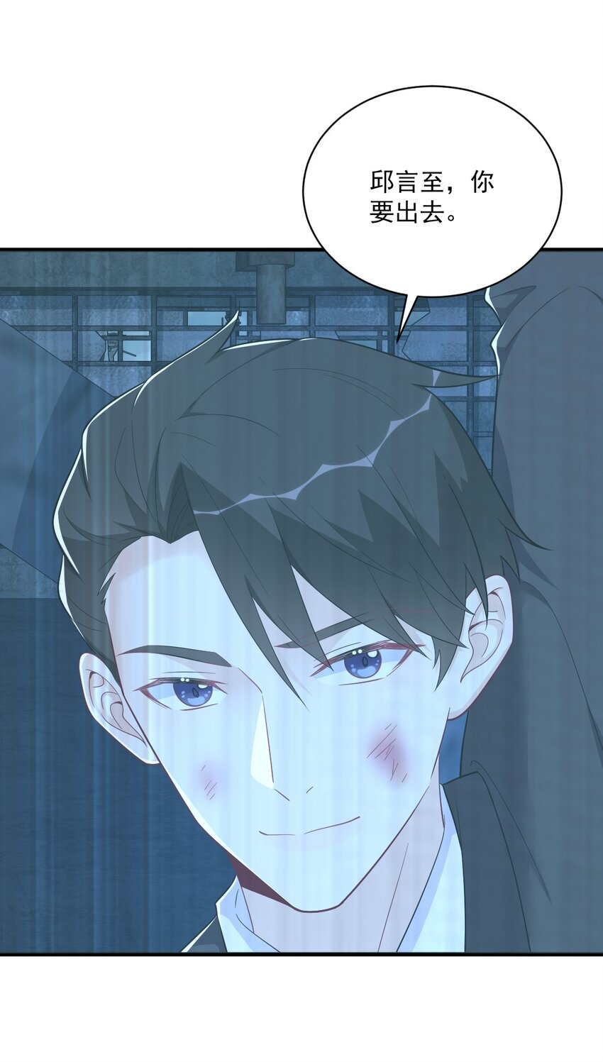 158 爱上一个NPC(1/2)-第151话
