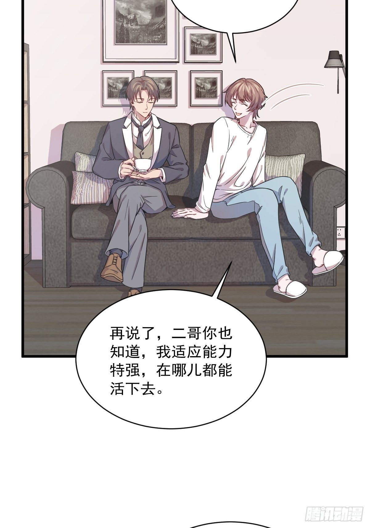 第16话 图谋不轨的兄长-第17话