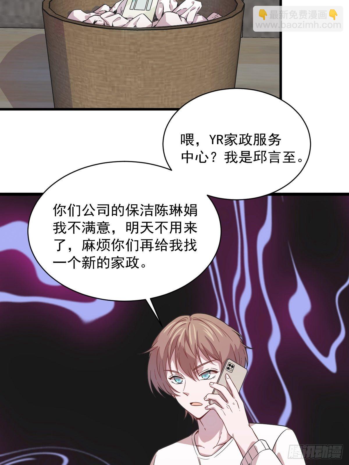 第16话 图谋不轨的兄长-第17话