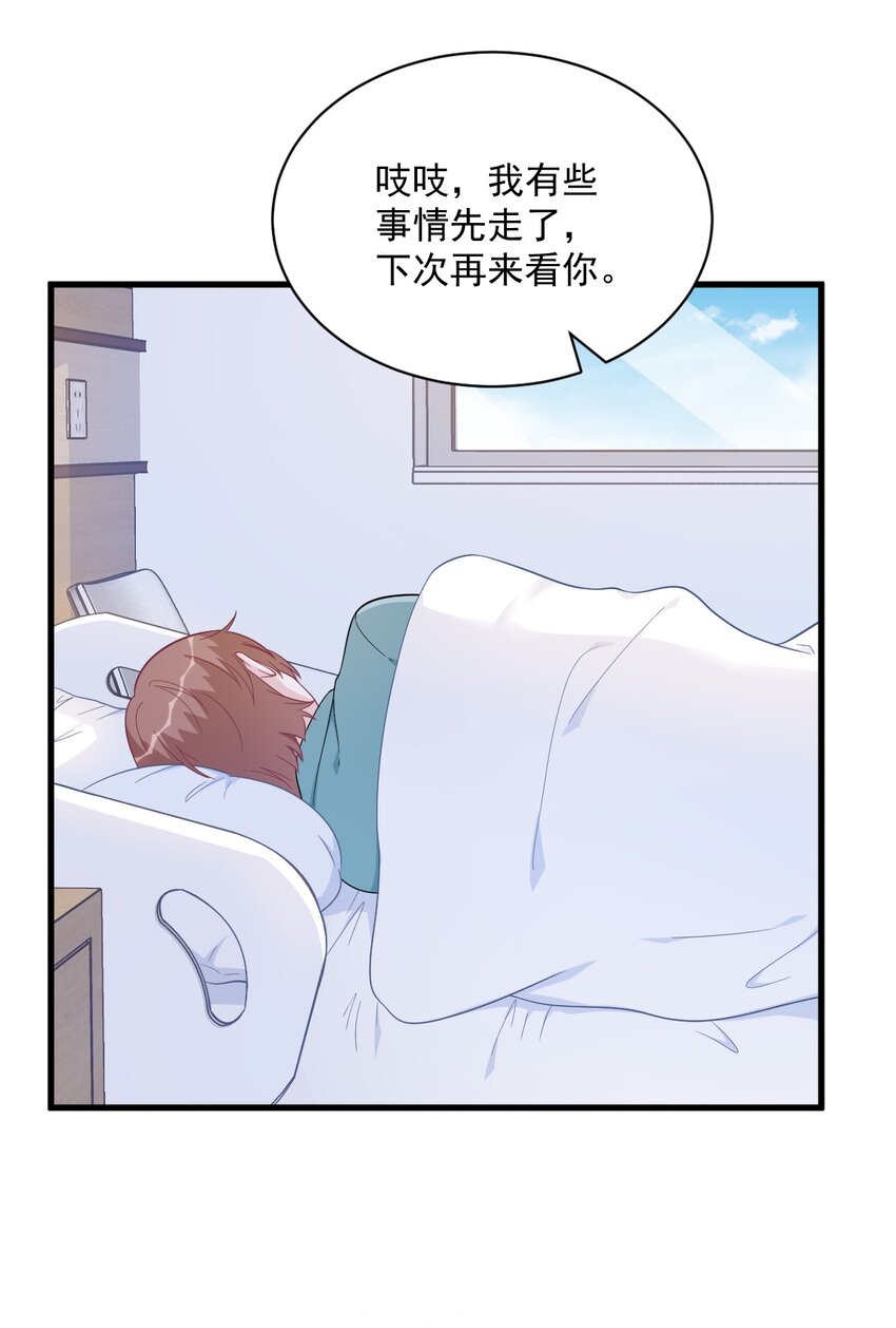 160 有女朋友？-第153话