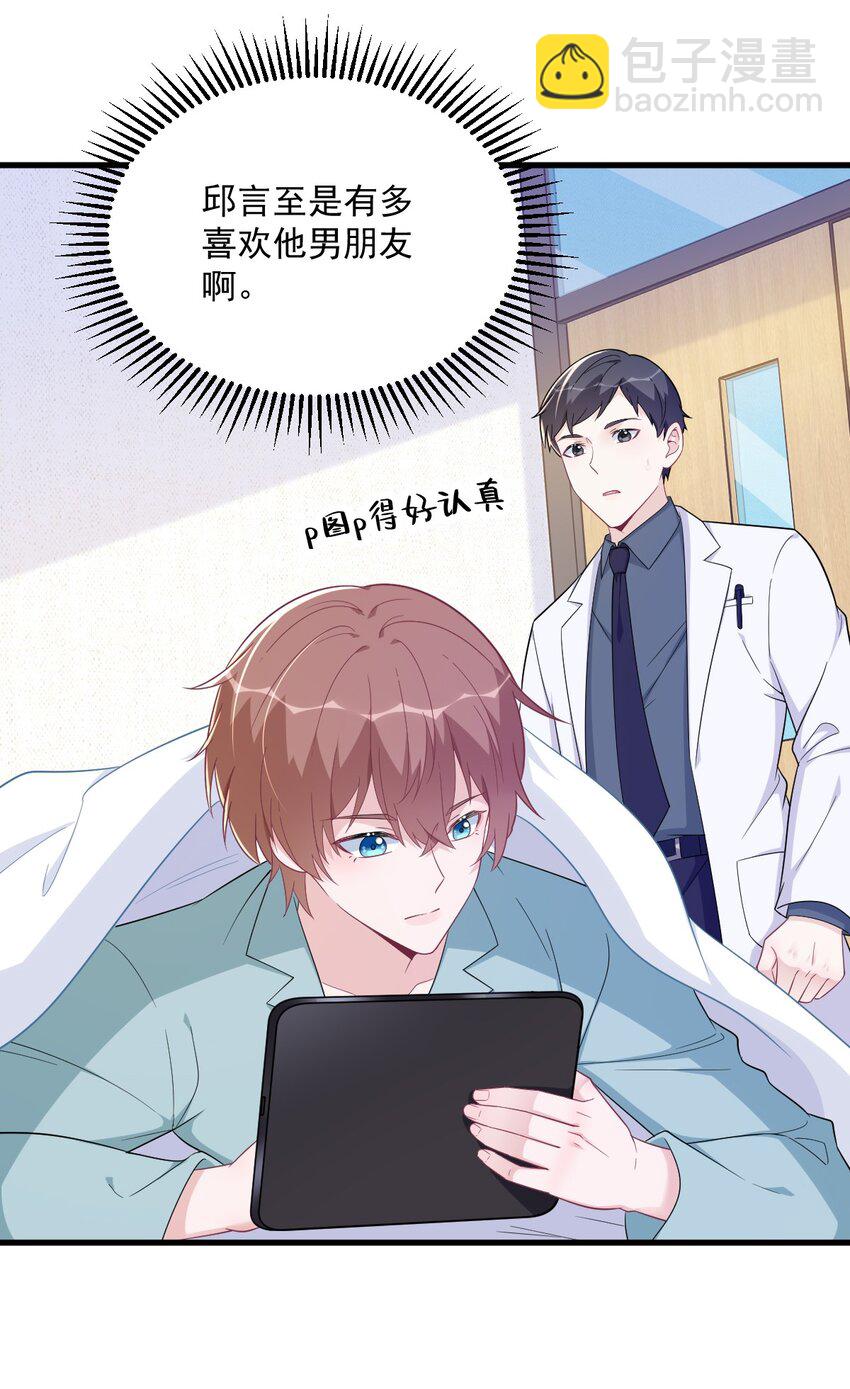 160 有女朋友？-第153话