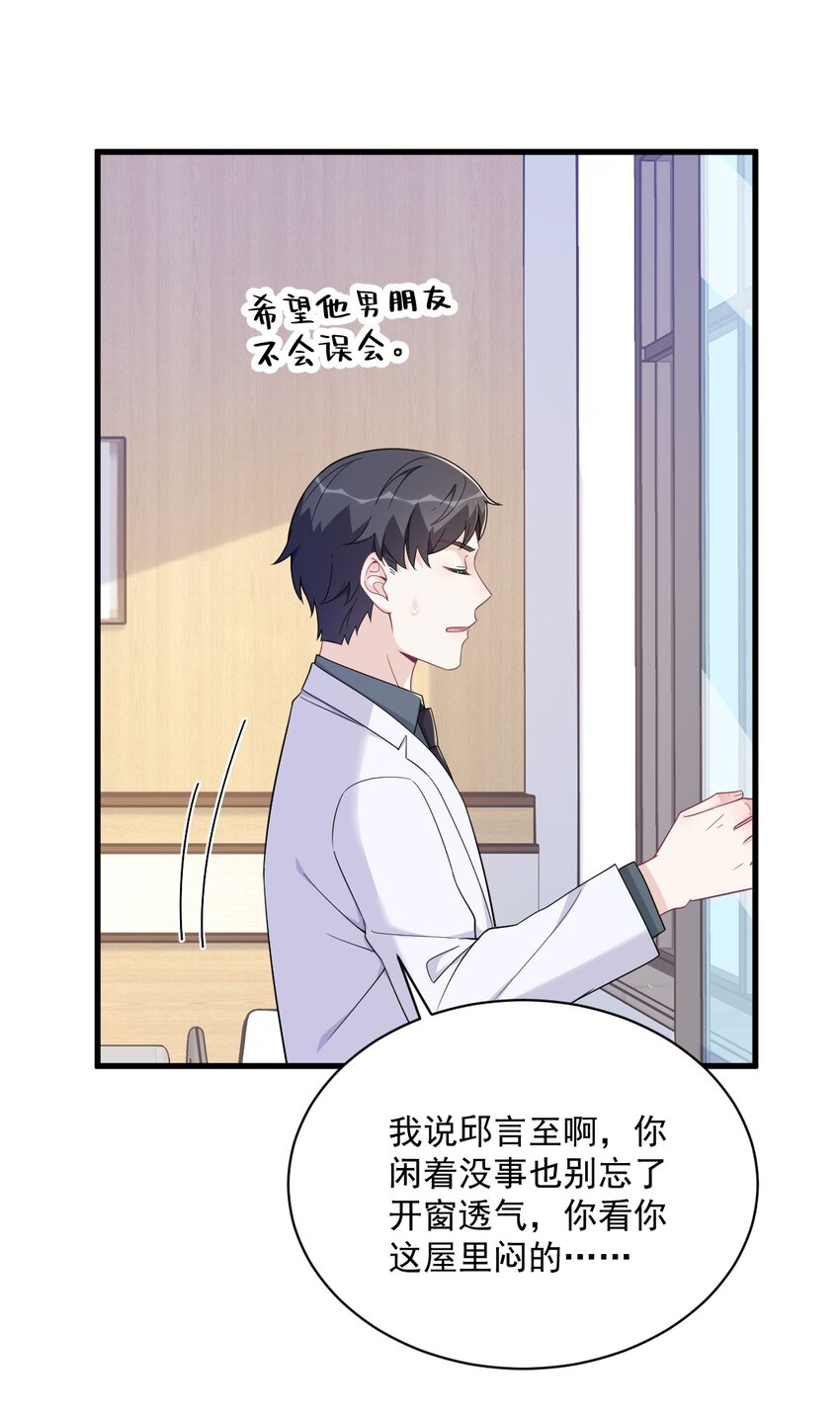 160 有女朋友？-第153话