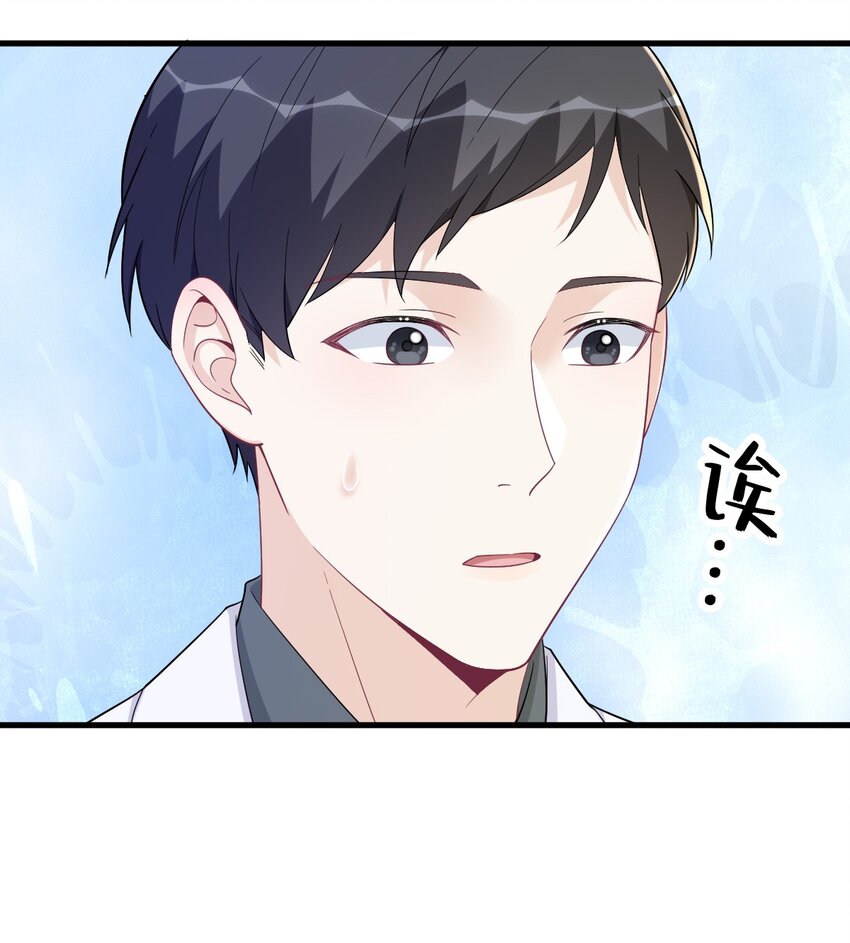 160 有女朋友？-第153话