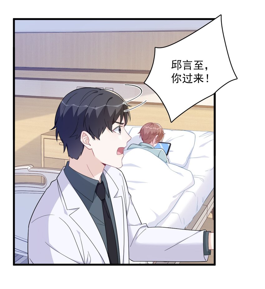 160 有女朋友？-第153话