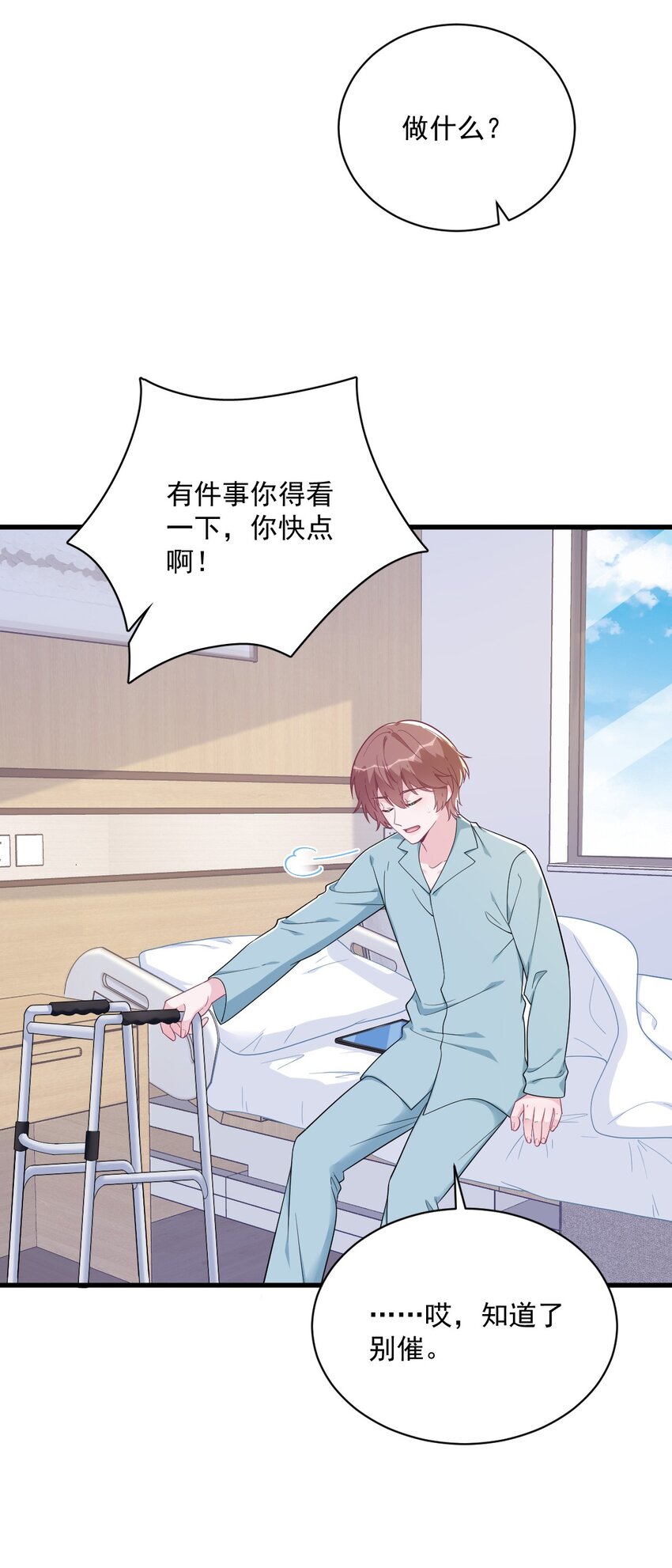160 有女朋友？-第153话