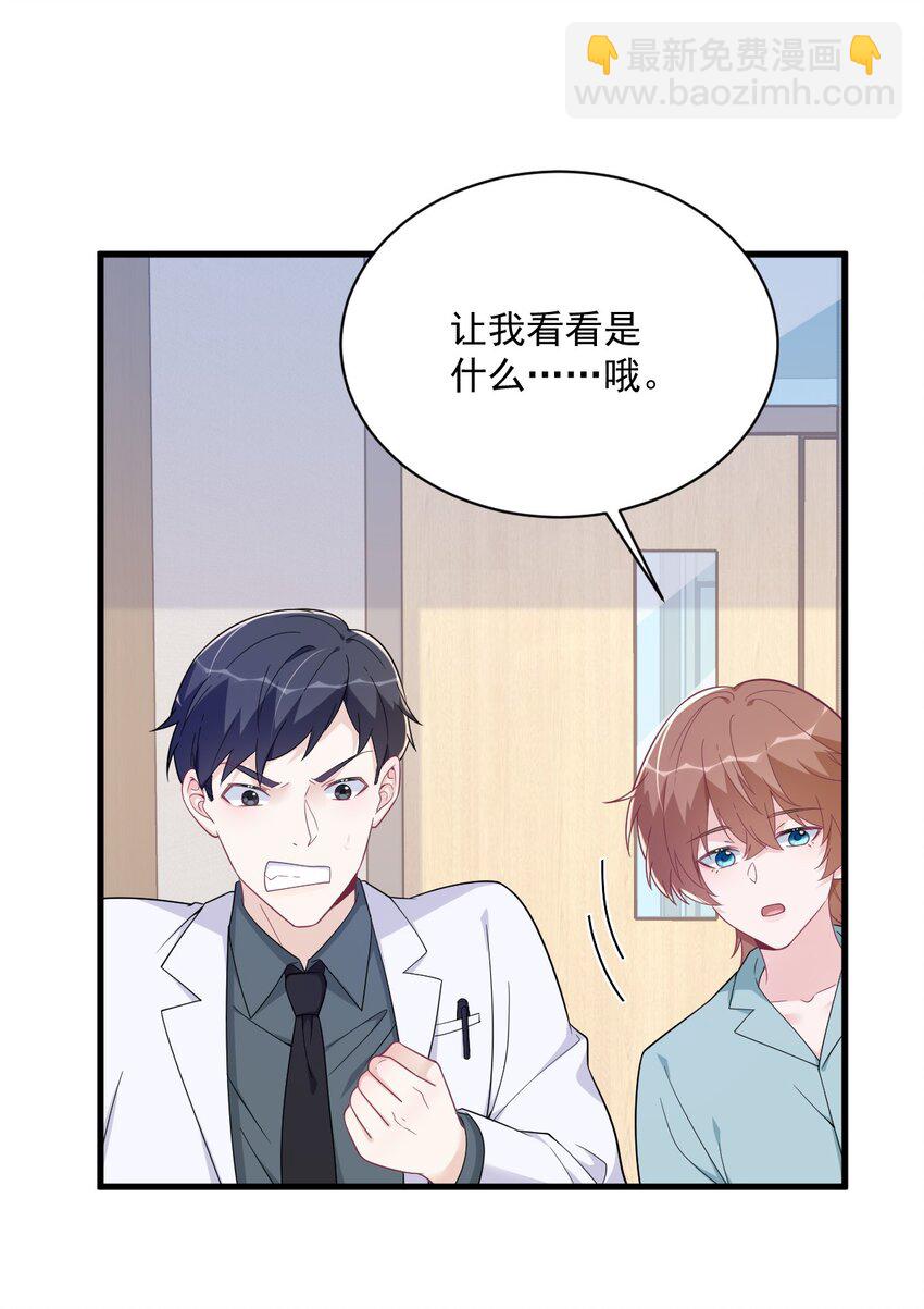 160 有女朋友？-第153话