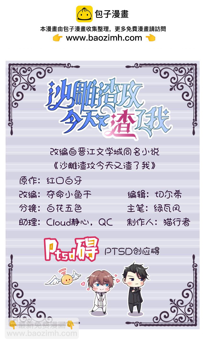 160 有女朋友？-第153话
