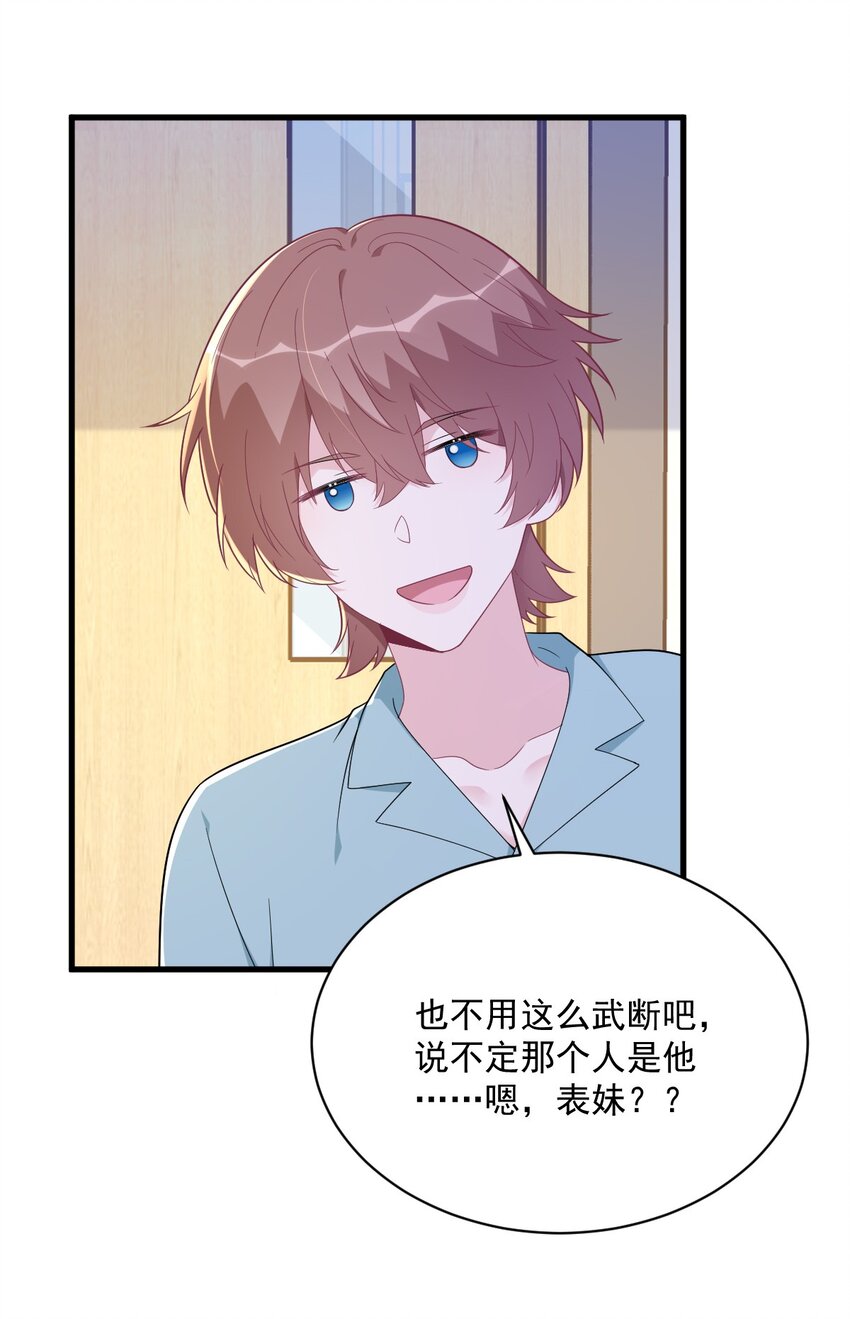 160 有女朋友？-第153话