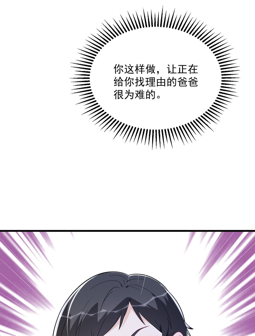 160 有女朋友？-第153话