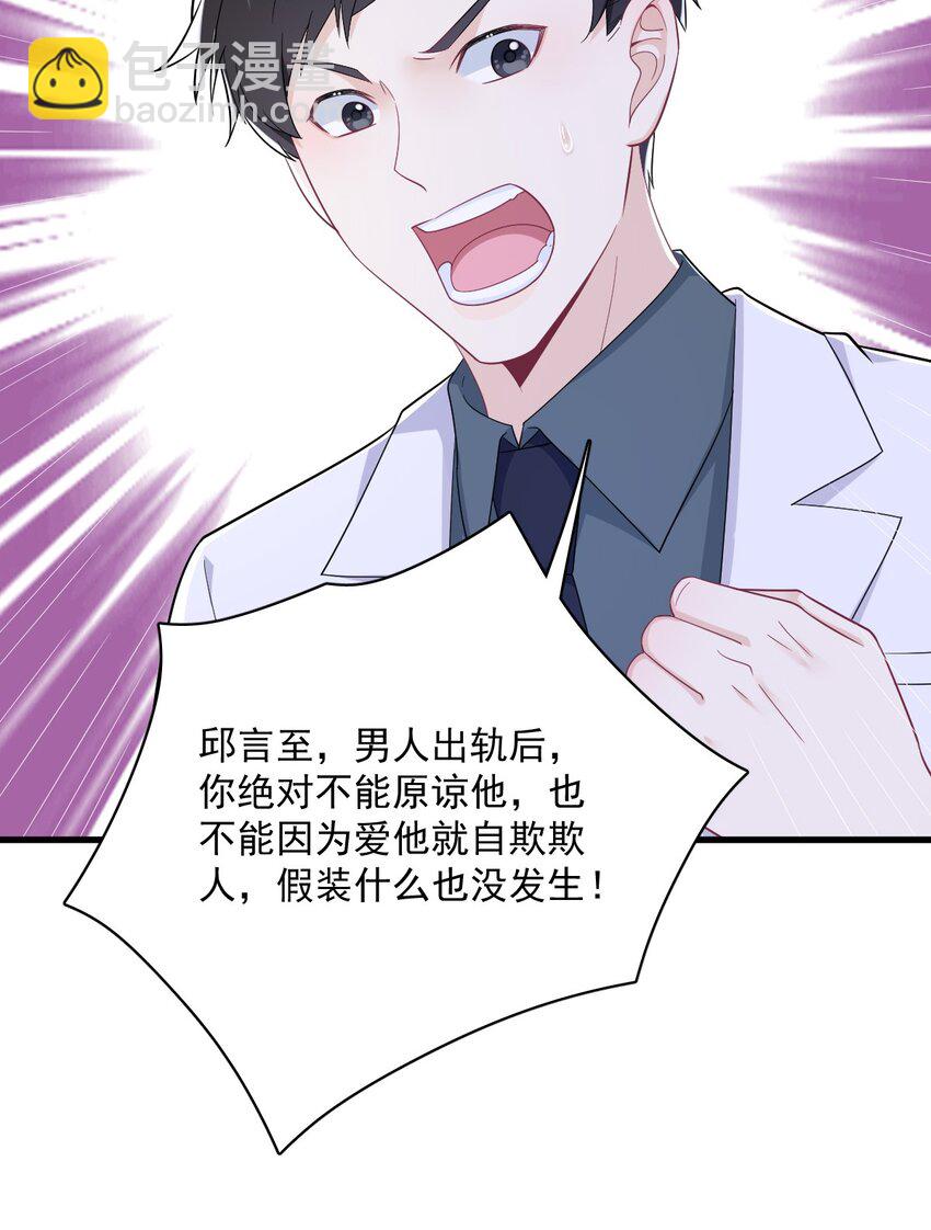 160 有女朋友？-第153话
