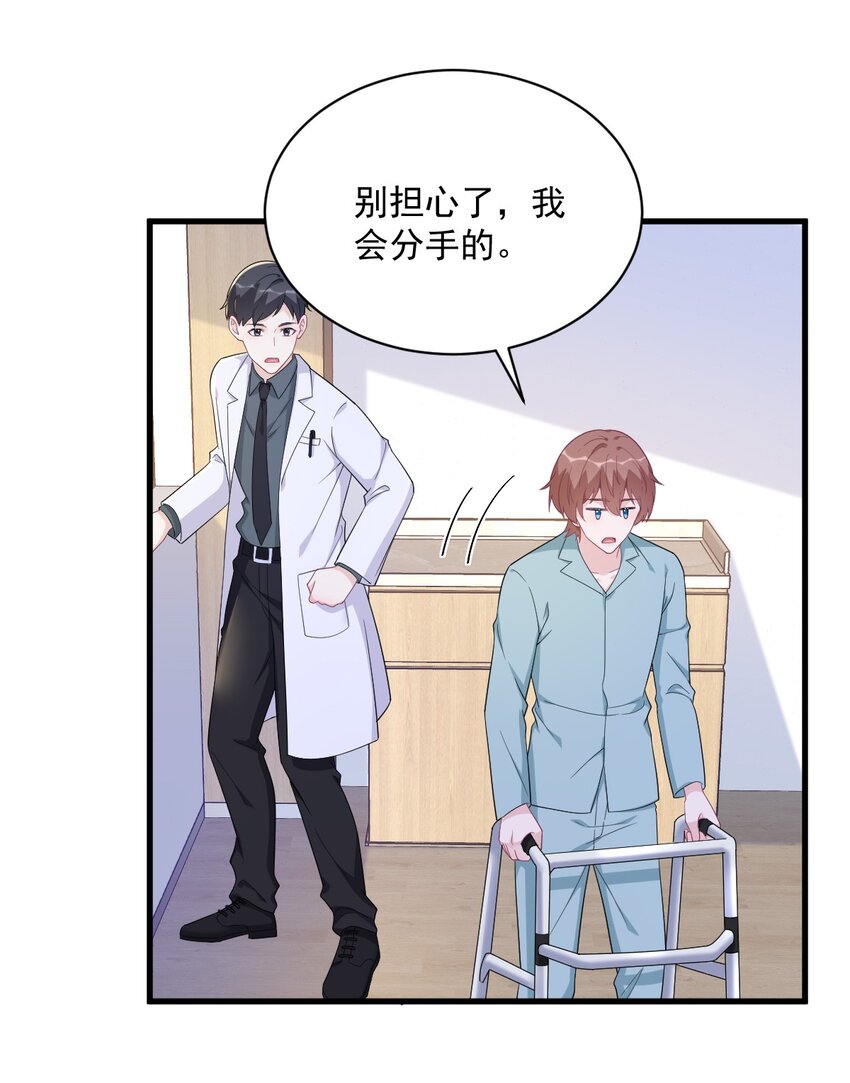 160 有女朋友？-第153话