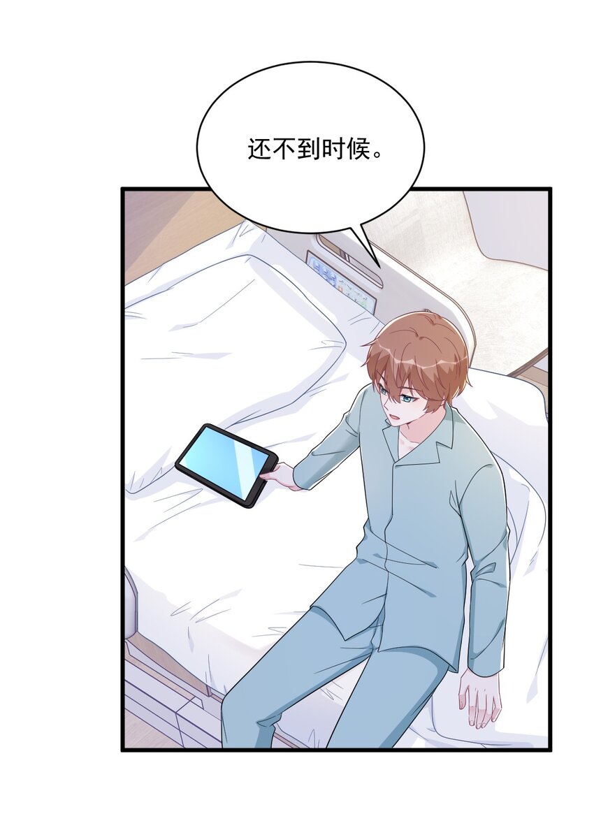 160 有女朋友？-第153话