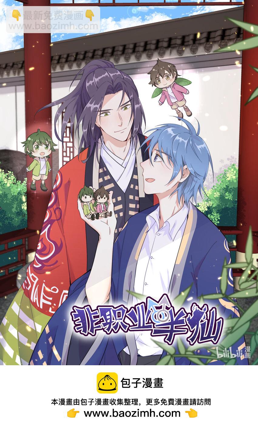 160 有女朋友？-第153话