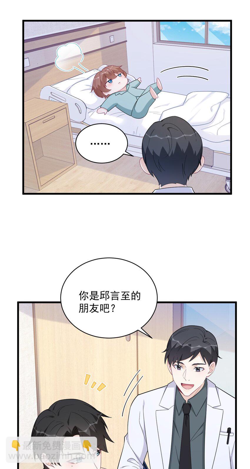 160 有女朋友？-第153话