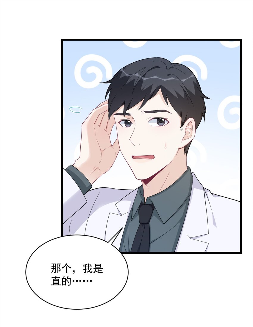 160 有女朋友？-第153话