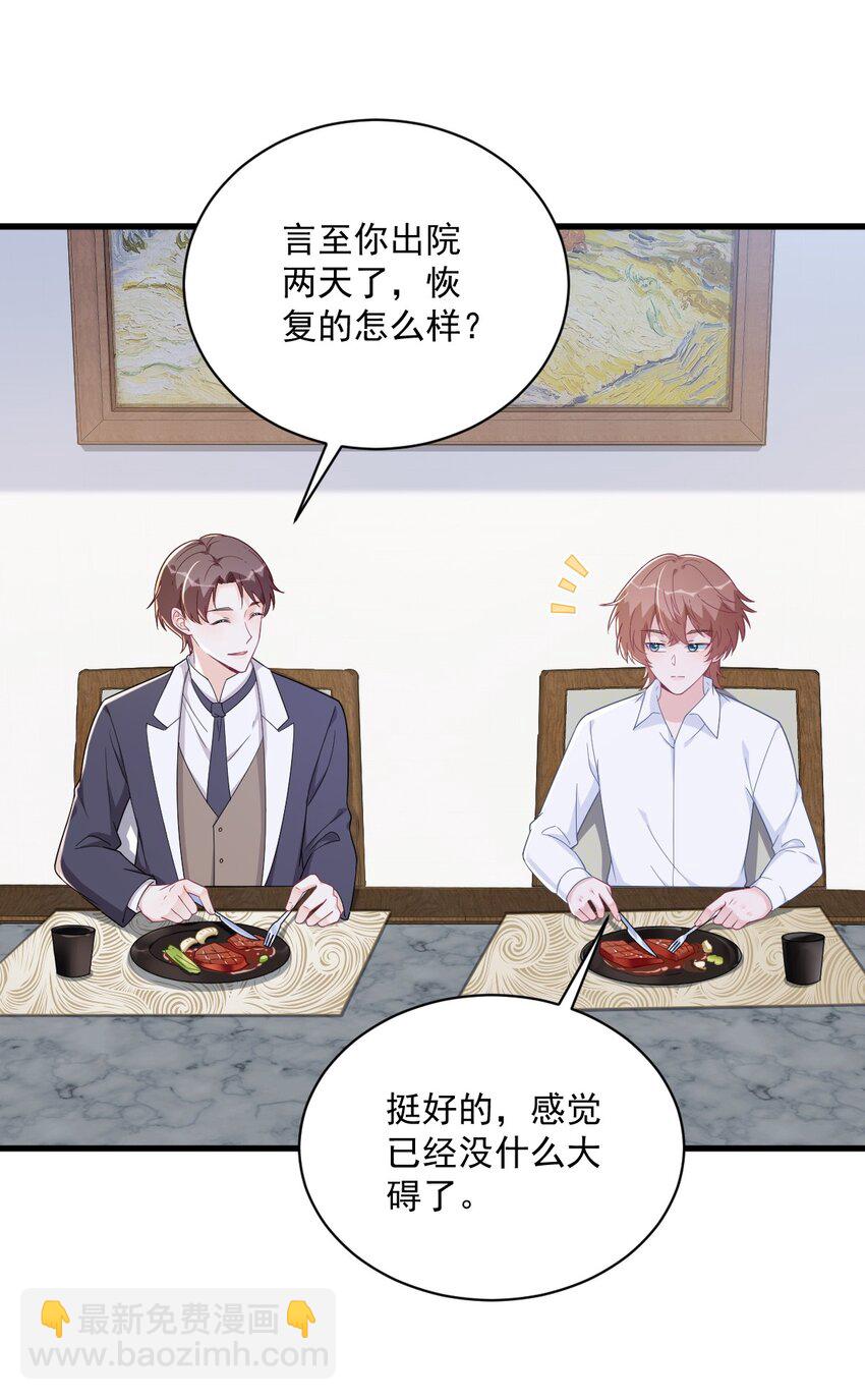 162 被逼无奈-第155话