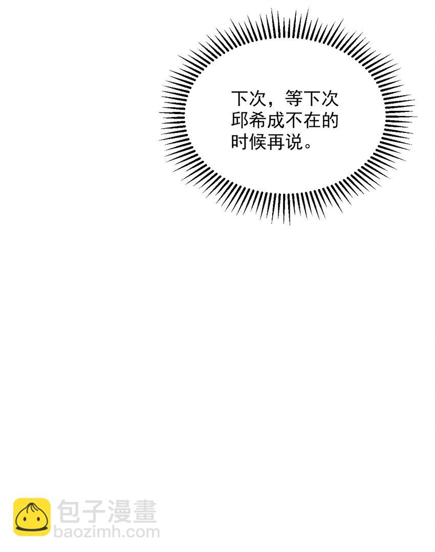 162 被逼无奈-第155话