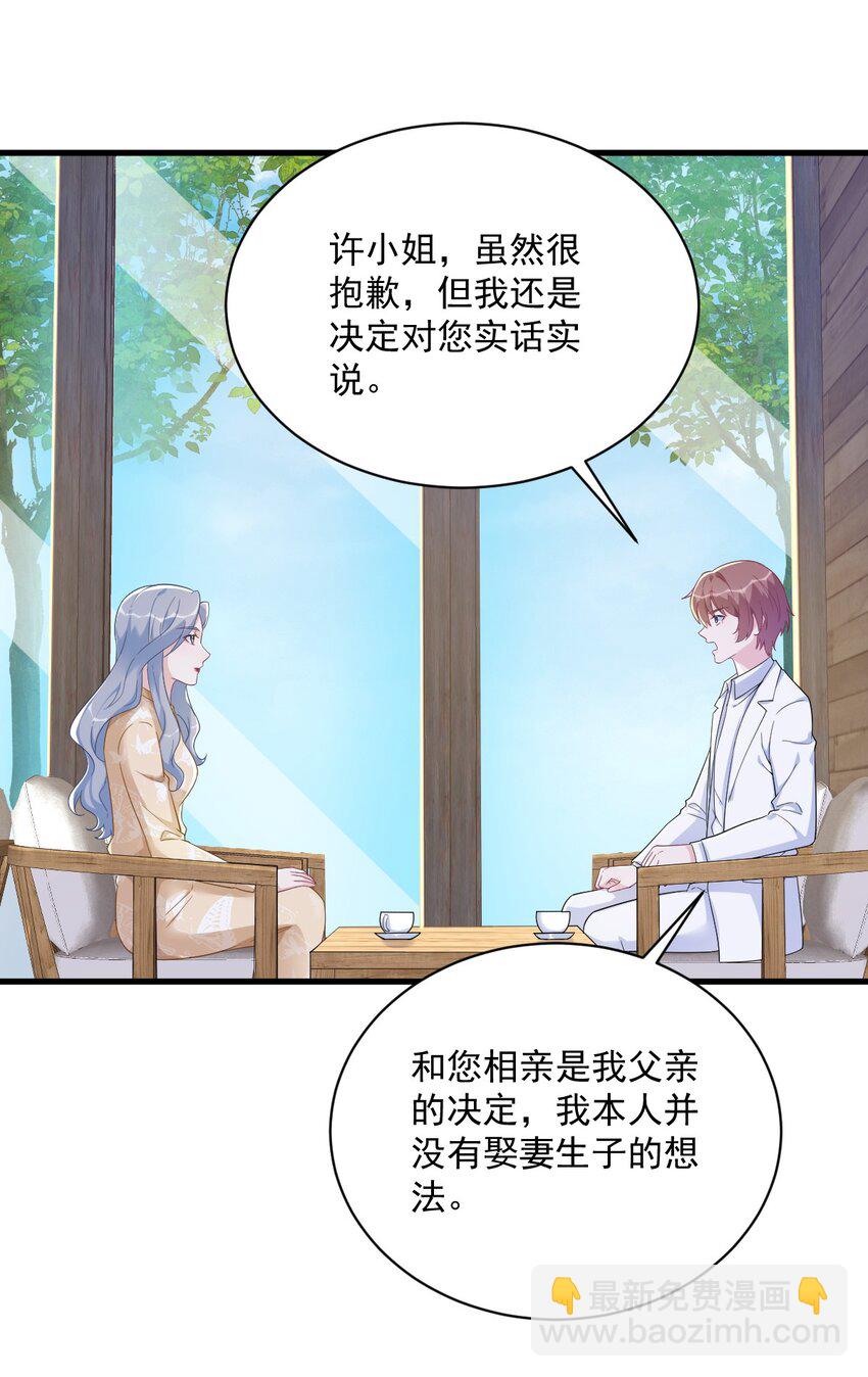 162 被逼无奈-第155话