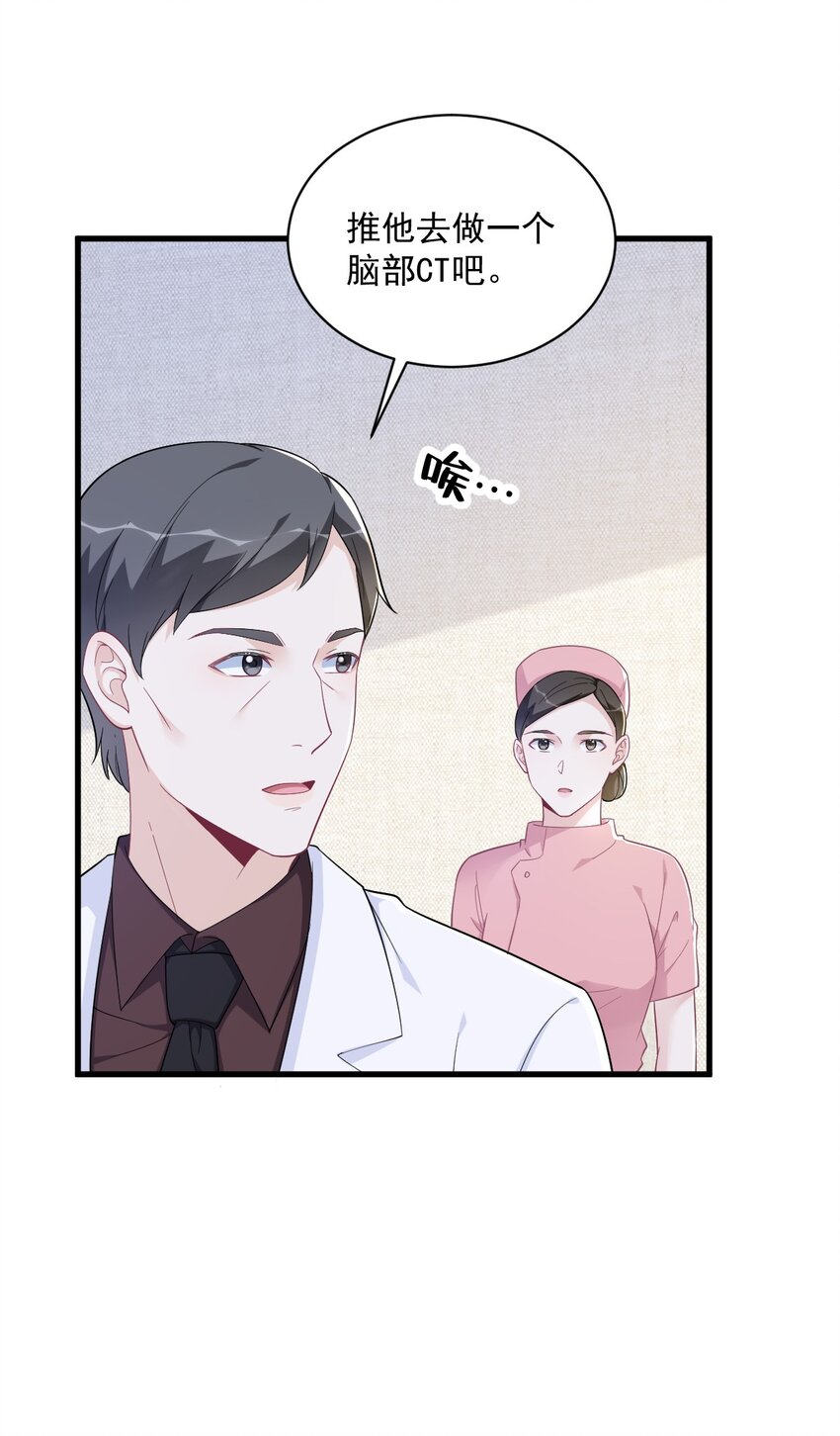 164 你要把我藏好了-第157话