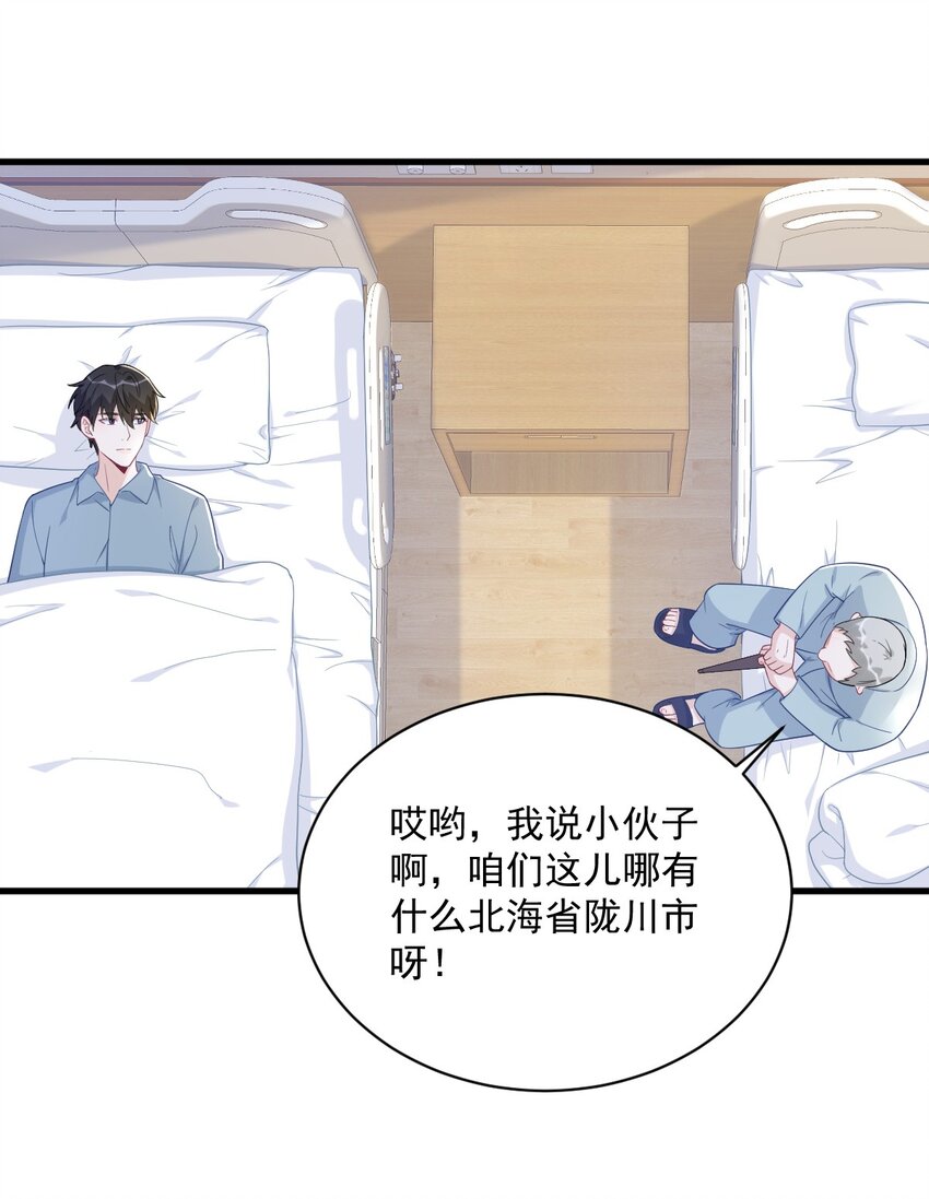 164 你要把我藏好了-第157话