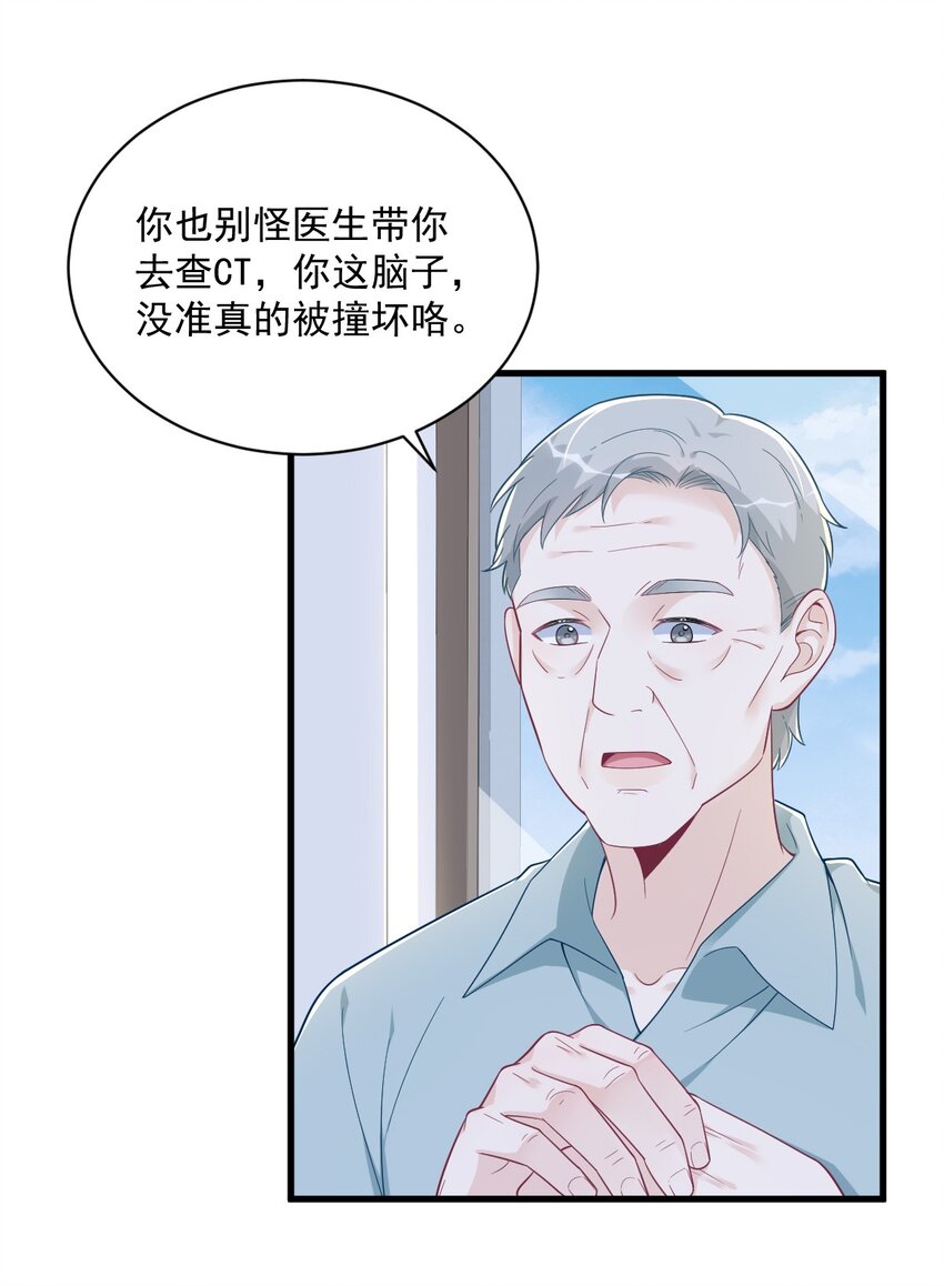 164 你要把我藏好了-第157话