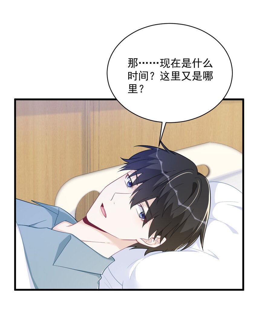 164 你要把我藏好了-第157话
