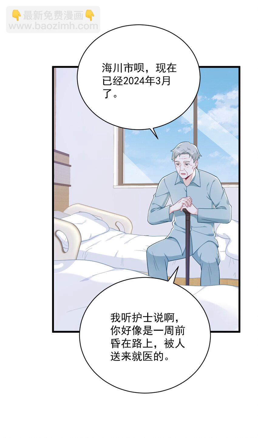 164 你要把我藏好了-第157话