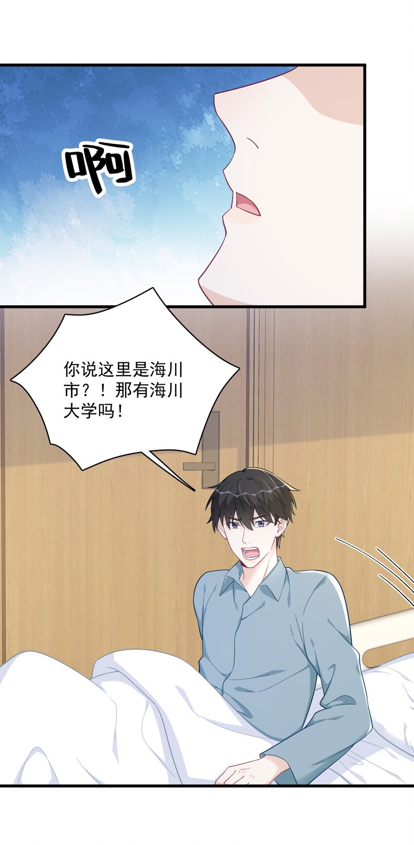 164 你要把我藏好了-第157话