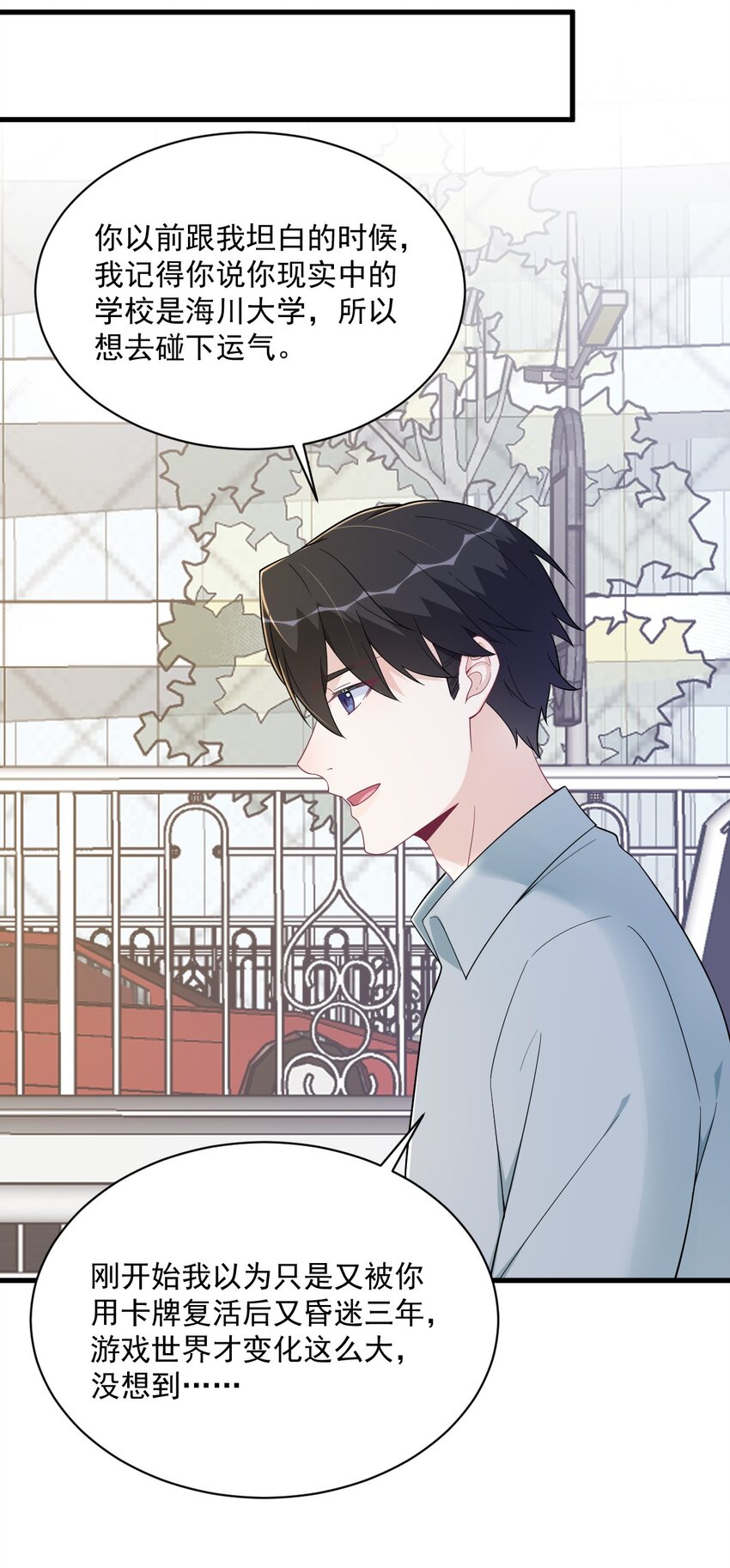 164 你要把我藏好了-第157话