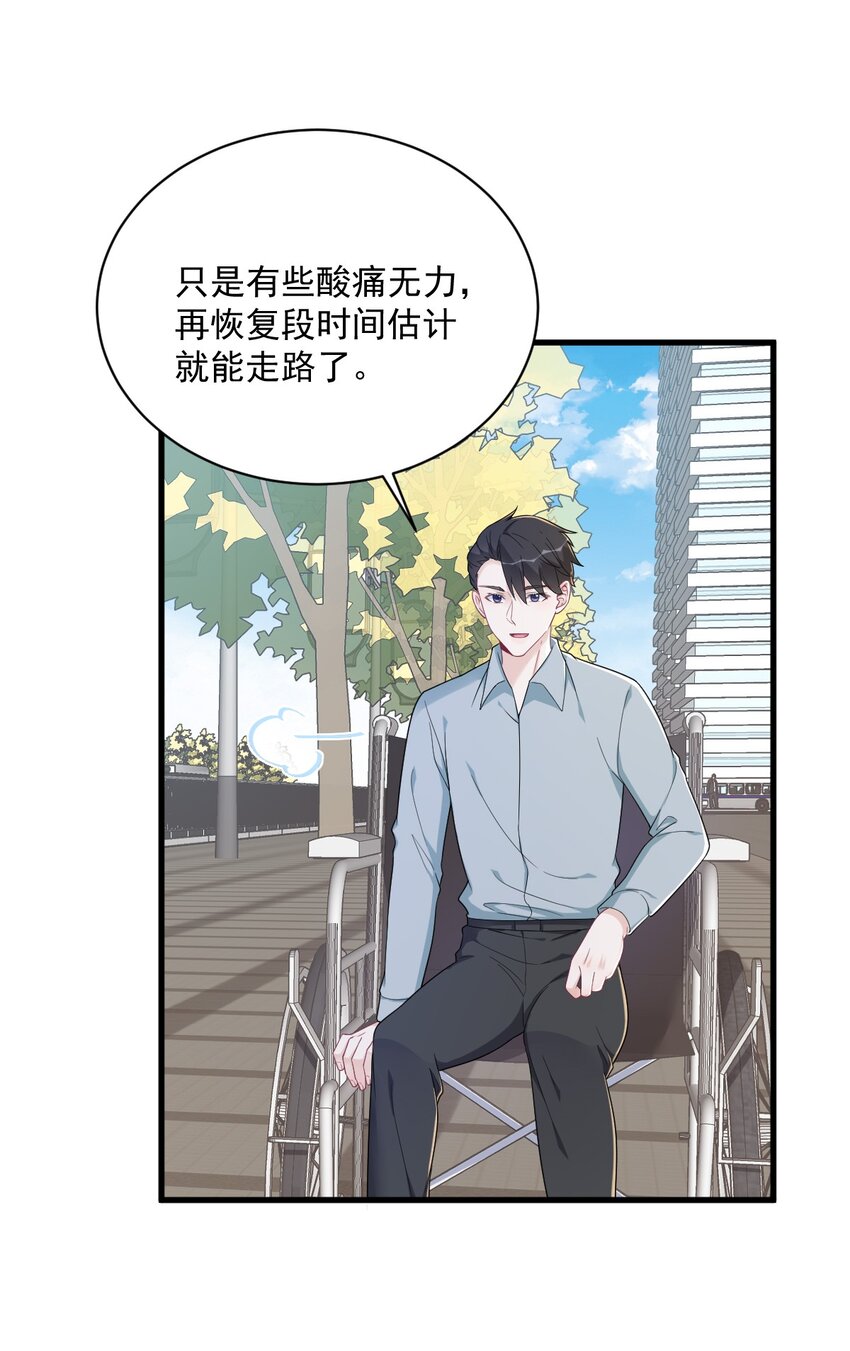 164 你要把我藏好了-第157话