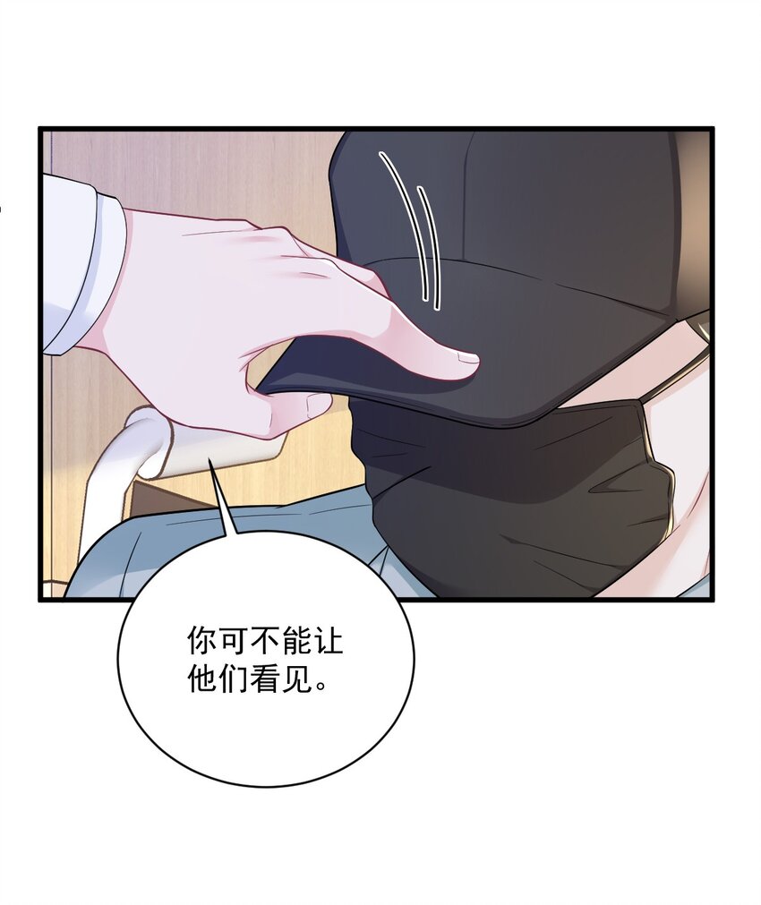 164 你要把我藏好了-第157话
