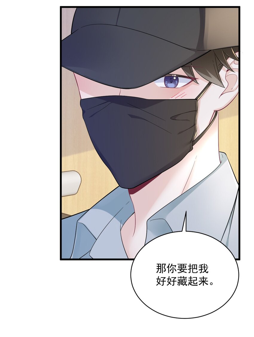 164 你要把我藏好了-第157话