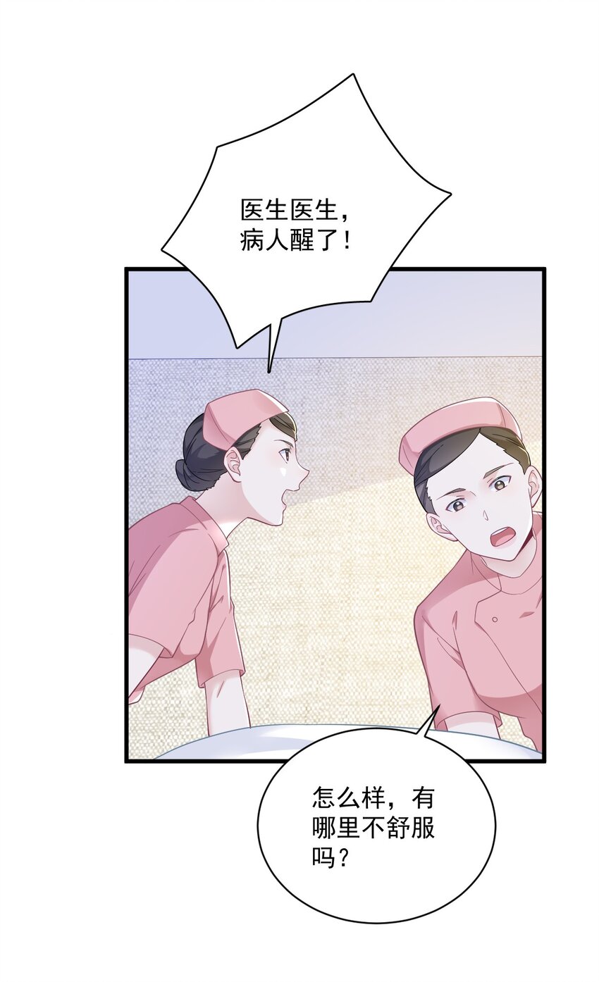 164 你要把我藏好了-第157话