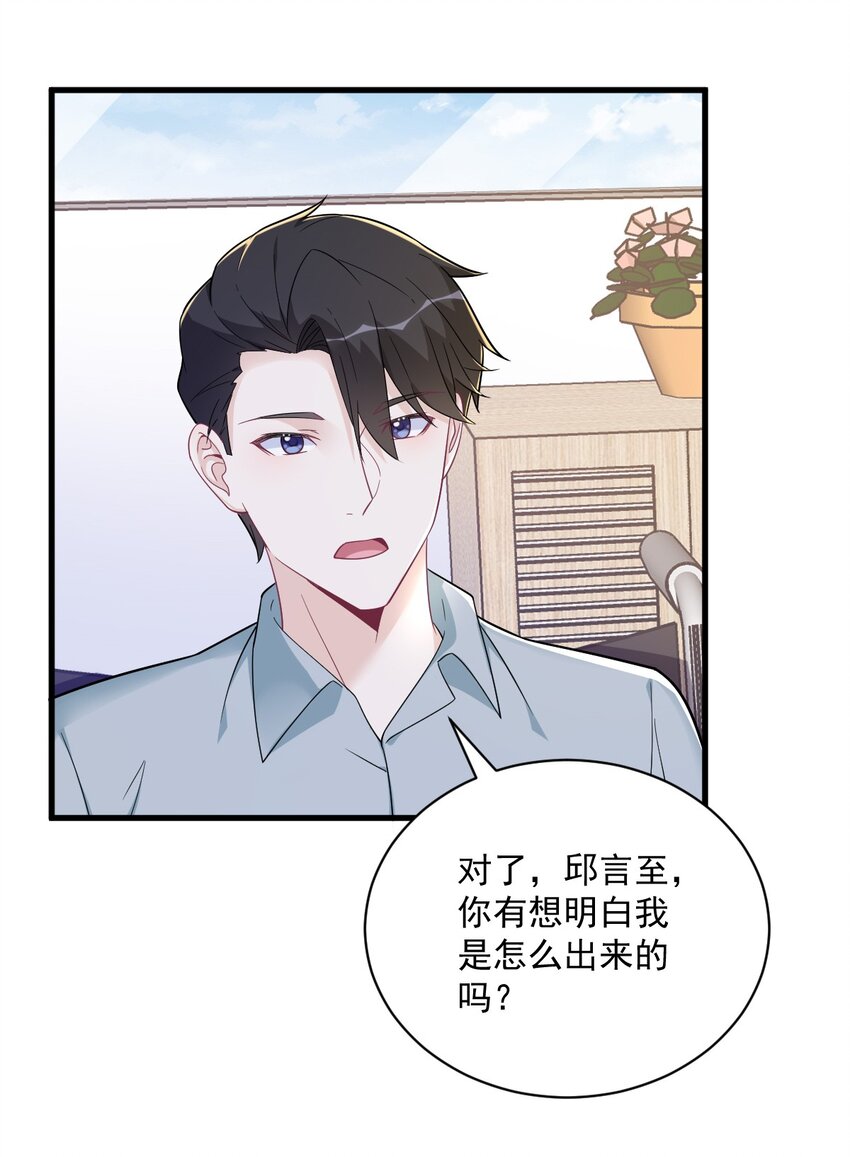 164 你要把我藏好了-第157话