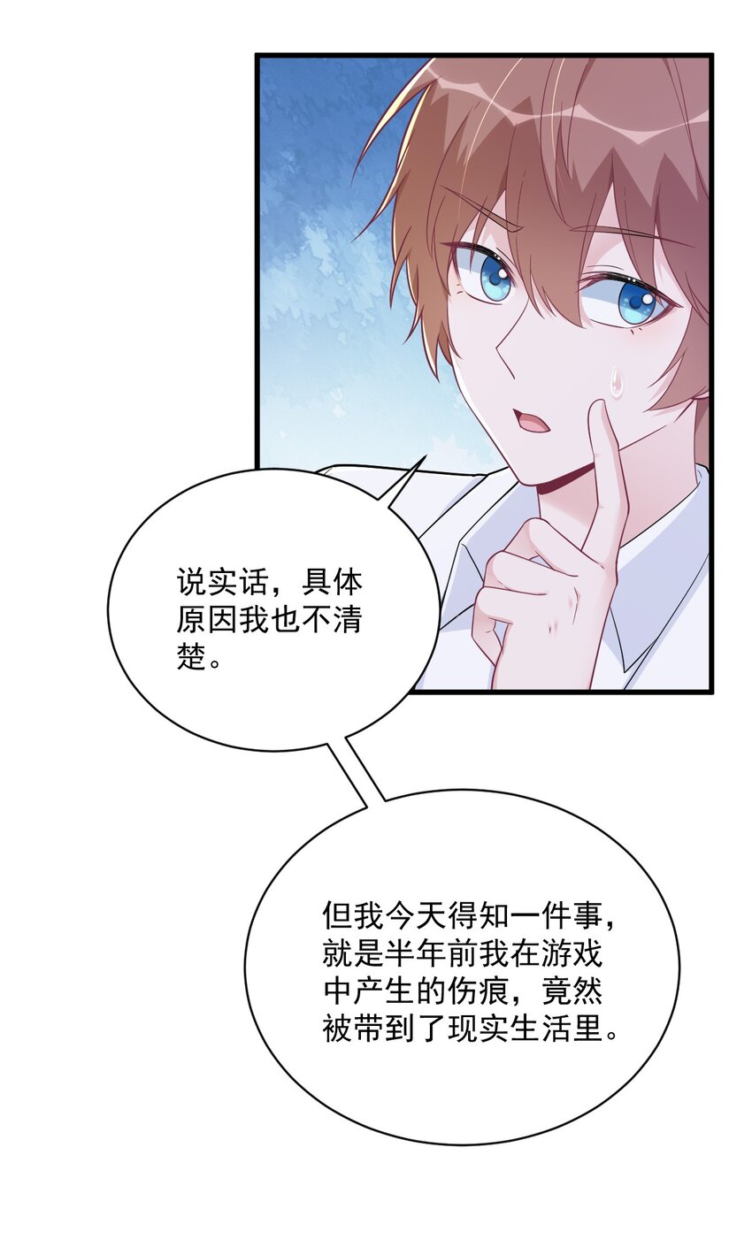 164 你要把我藏好了-第157话