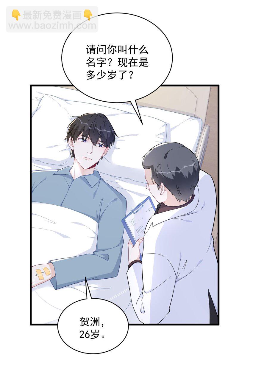 164 你要把我藏好了-第157话