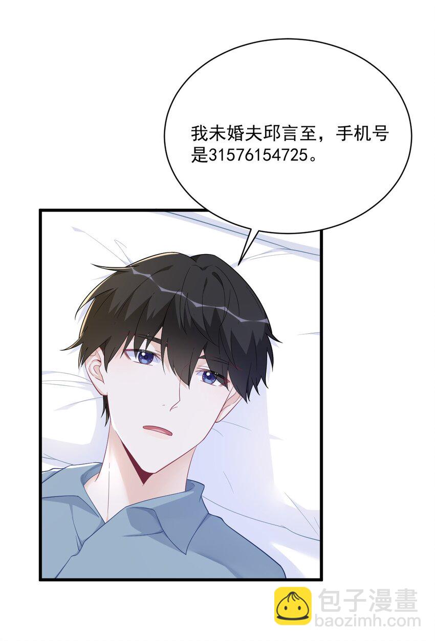 164 你要把我藏好了-第157话