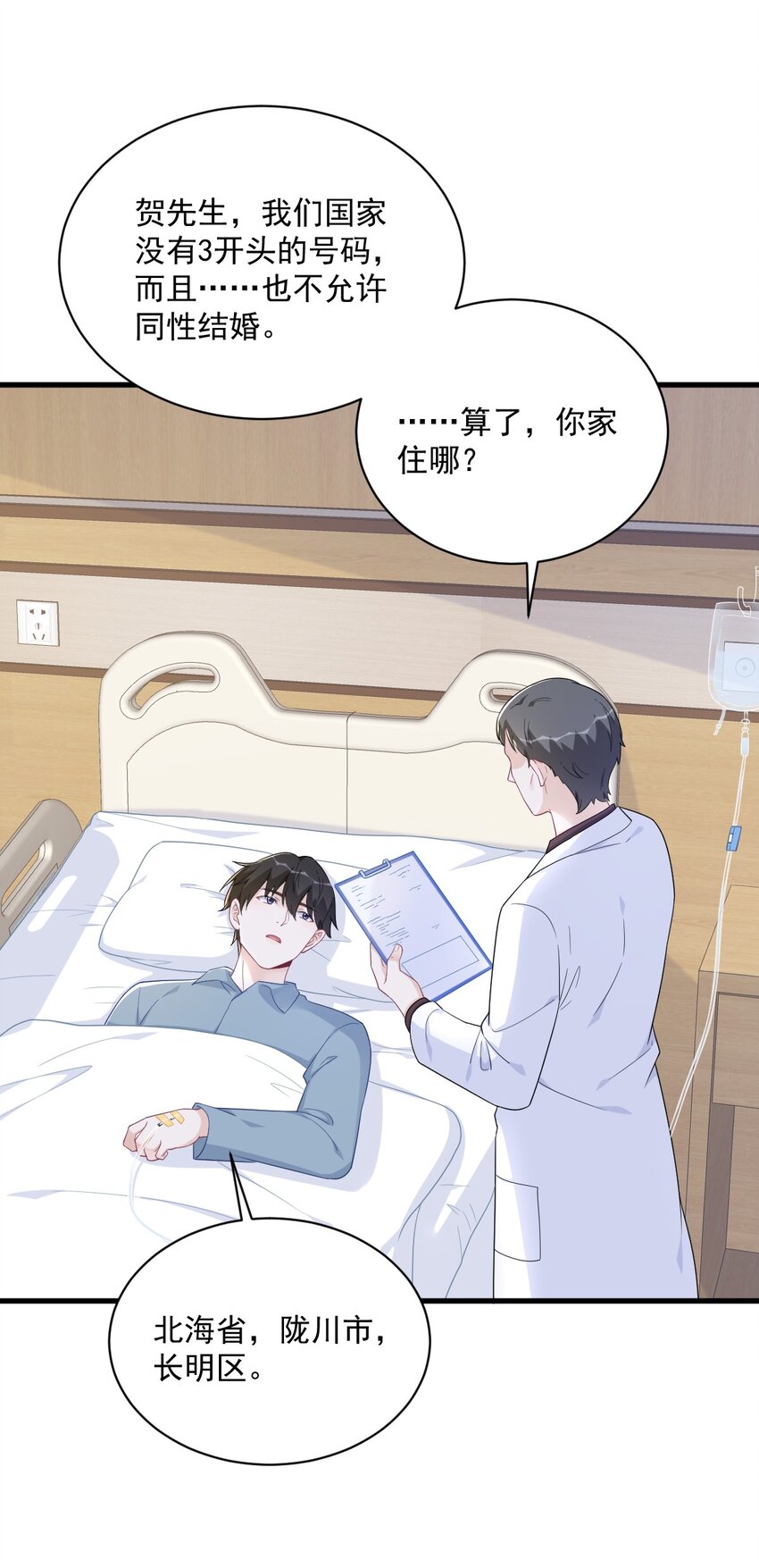 164 你要把我藏好了-第157话