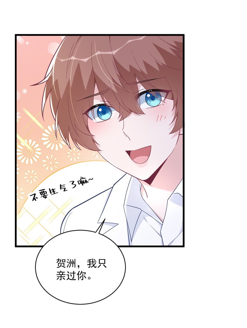 166 被爱情闪了腰-第159话