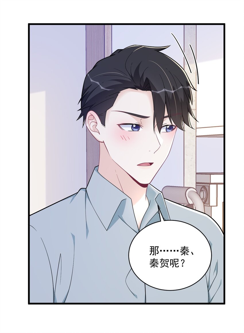 166 被爱情闪了腰-第159话