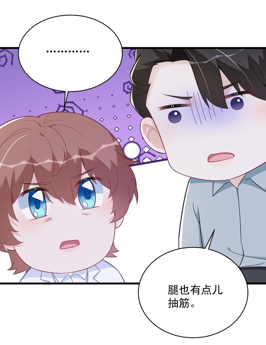 166 被爱情闪了腰-第159话