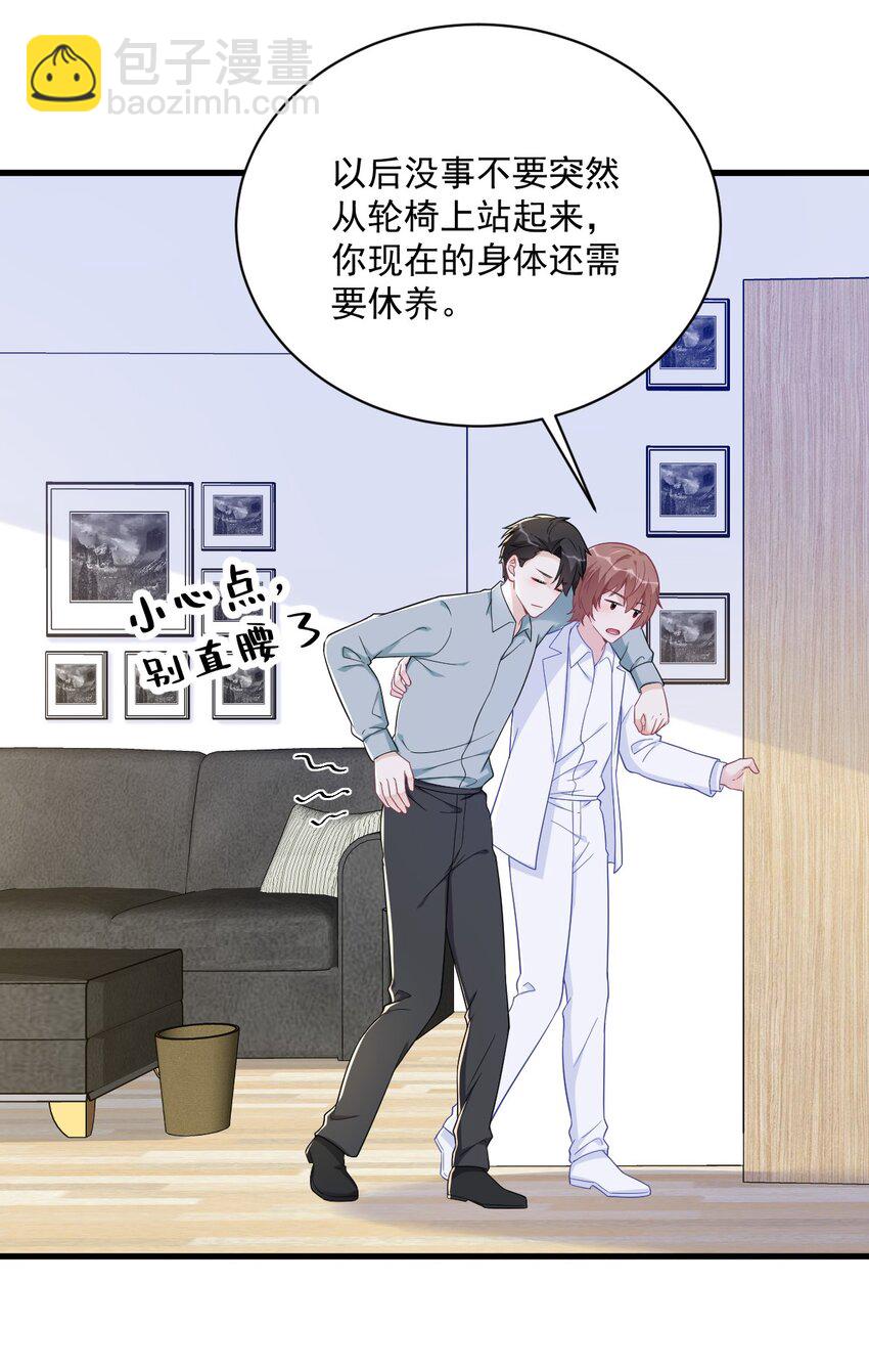 166 被爱情闪了腰-第159话