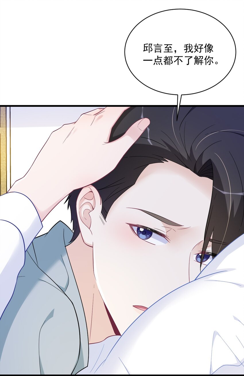166 被爱情闪了腰-第159话
