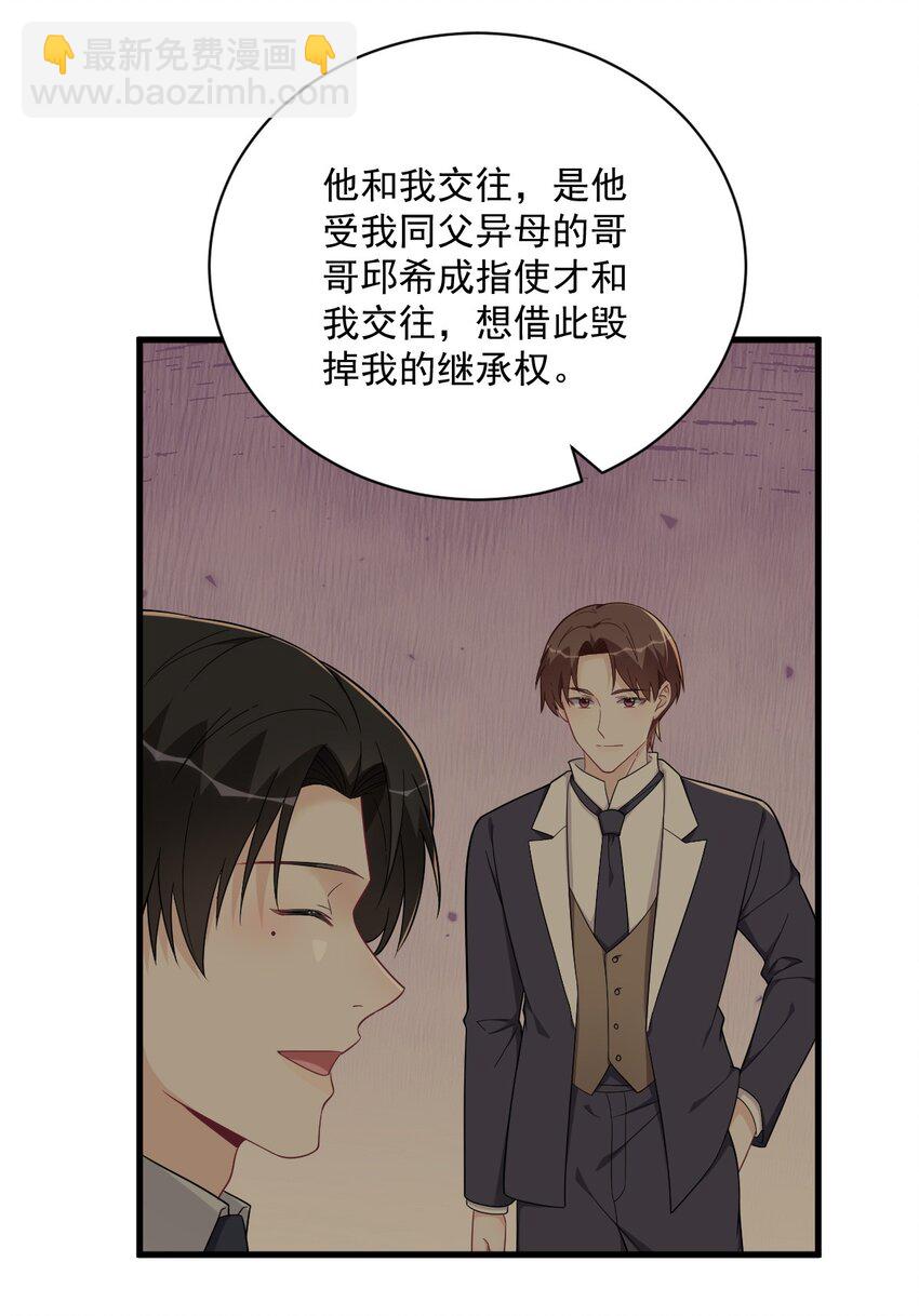 166 被爱情闪了腰-第159话